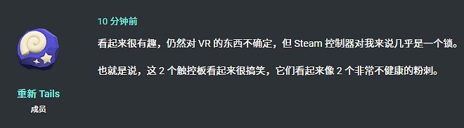 V社第二代Steam控制器“Ibex”設計圖泄漏 同時支援VR V社第二代Steam控制器“Ibex”設計圖泄漏 同時支援VR