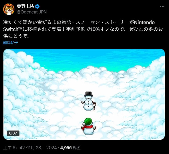 《雪人的故事》將登陸Switch！開啟暖心聖誕冒險之旅