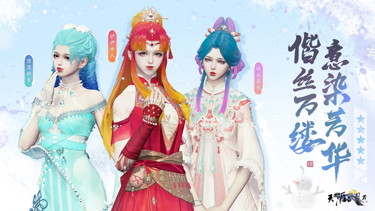 【驚鴻】一瞥：你記住！這個冬天要樣貌有外觀，要驚喜有活動