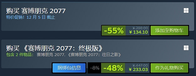 《電馭叛客2077》Steam秋促開啟新史低:僅134.1元! 《電馭叛客2077》Steam秋促開啟新史低:僅134.1元!