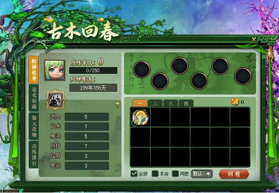 優化煥新!《問道》電腦版11月版本內容更新現已上線! 優化煥新!《問道》電腦版11月版本內容更新現已上線!