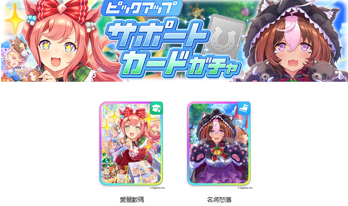 還有新馬?《賽馬娘 Pretty Derby》更新，新人物新劇情