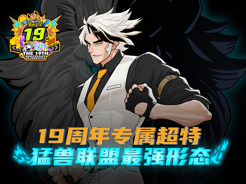 一款網遊陪你走過19年，是種什麽體驗？