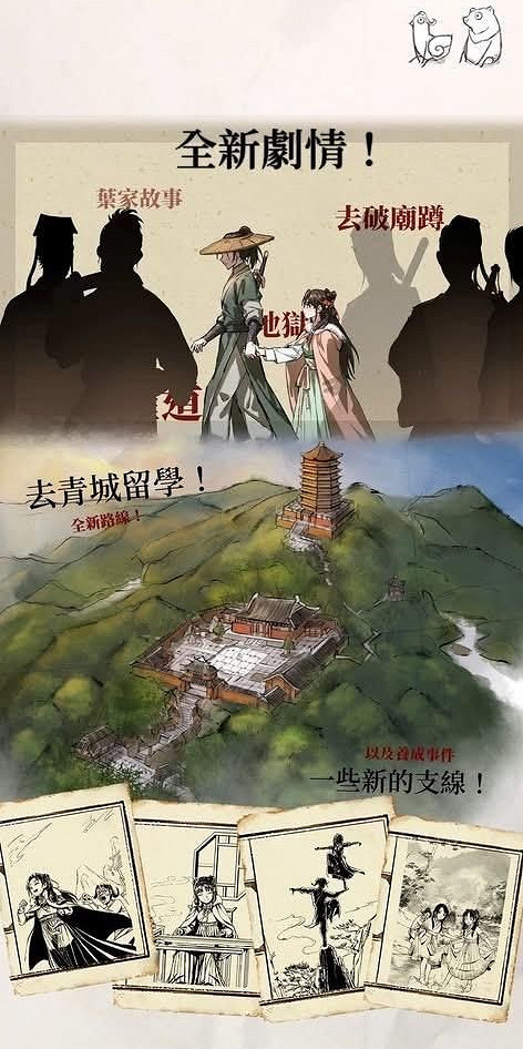 《活俠傳》又“活”了,新劇情新結局新支線現已官宣 《活俠傳》又“活”了,新劇情新結局新支線現已官宣