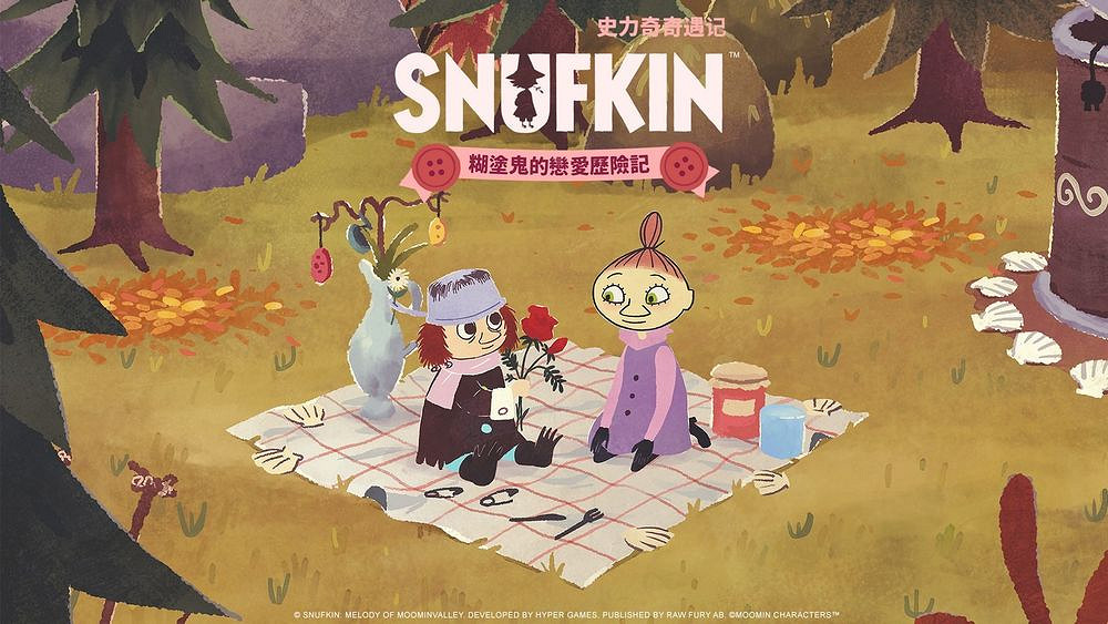 《史力奇:姆明山谷之歌》推出DLC"糊塗鬼的戀愛曆險記" 《史力奇:姆明山谷之歌》推出DLC"糊塗鬼的戀愛曆險記"