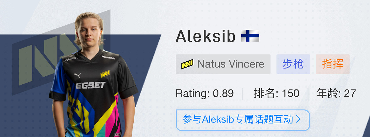 《CSGO》2024上海majorNavi戰隊選手名單 《CSGO》2024上海majorNavi戰隊選手名單