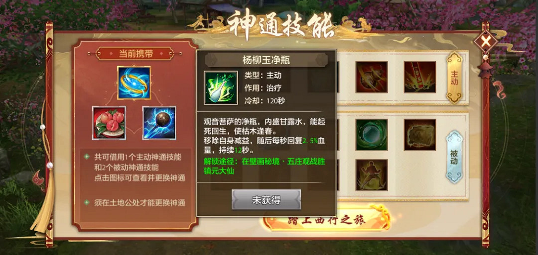 有了這份保姆級攻略，難取的經，輕鬆拿捏！