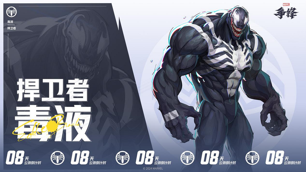 《漫威爭鋒》暗黑風格新地圖曝光 克林塔重磅來襲