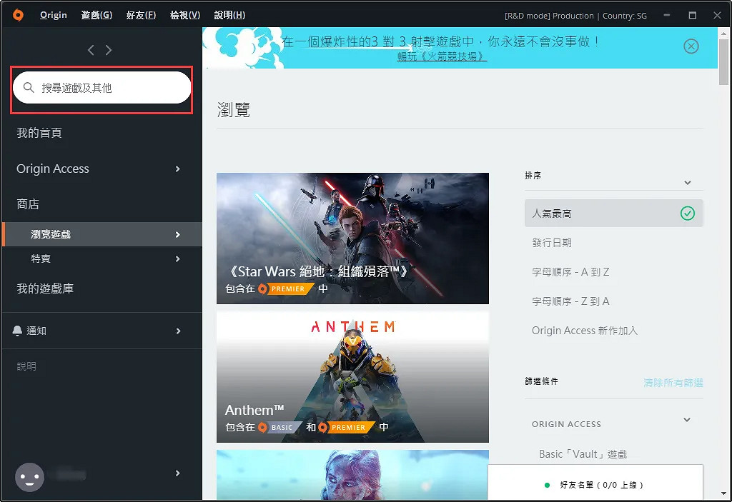 《Apex英雄》幀數限制解除origin方法介紹 《Apex英雄》幀數限制解除origin方法介紹
