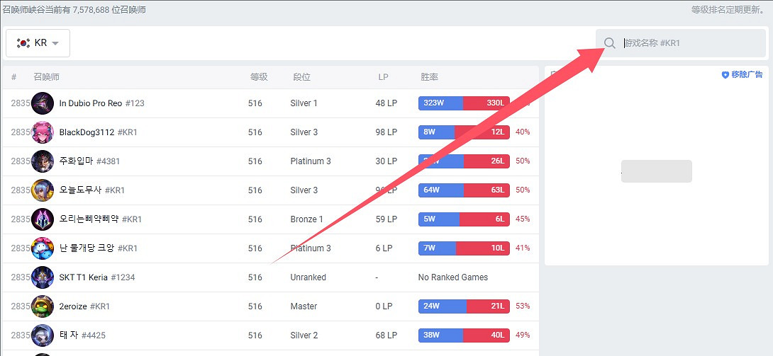 《英雄聯盟》opgg選手排名查看方法介紹 《英雄聯盟》opgg選手排名查看方法介紹