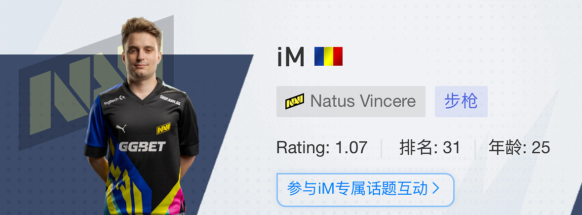 《CSGO》2024上海majorNavi戰隊選手名單 《CSGO》2024上海majorNavi戰隊選手名單