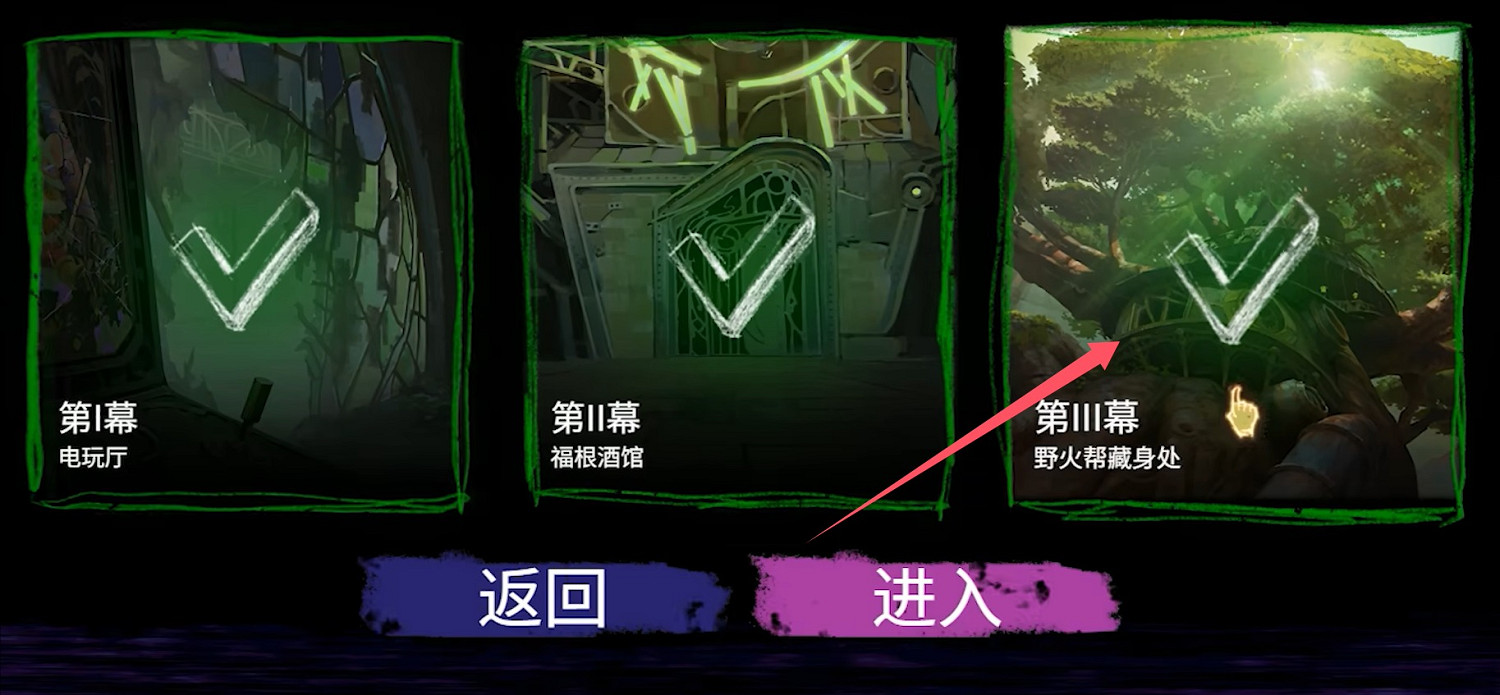 《英雄聯盟》底城救星第三關過關方法介紹 《英雄聯盟》底城救星第三關過關方法介紹