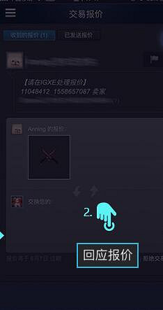 《CSGO》igex平台皮膚交易方法介紹 《CSGO》igex平台皮膚交易方法介紹