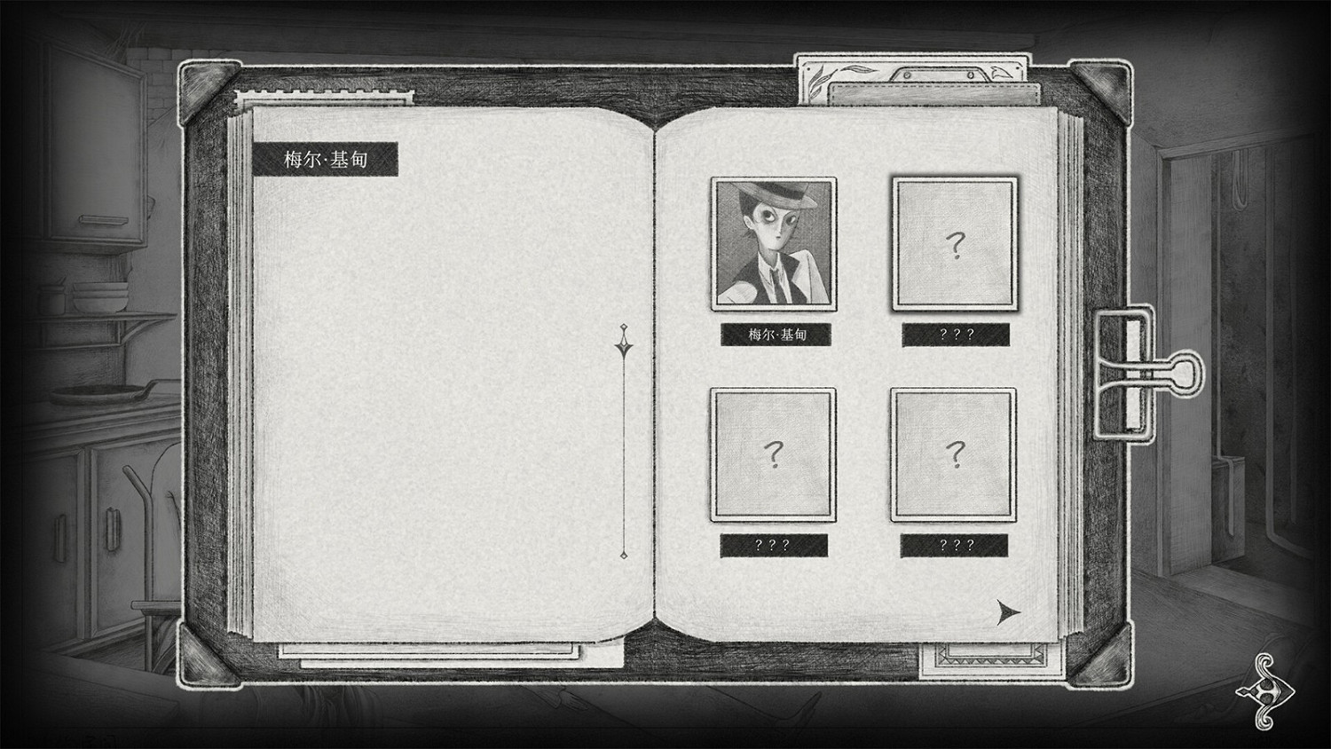 黑白手繪風格懸疑推理遊戲《ELISSAⅠ:臥室的縊吊屍》Steam頁面 明年發售 黑白手繪風格懸疑推理遊戲《ELISSAⅠ:臥室的縊吊屍》Steam頁面 明年發售