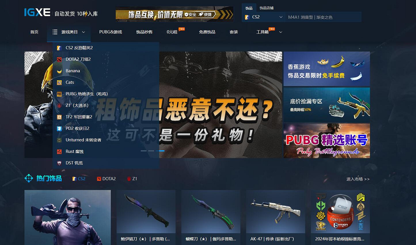 《CSGO》igex平台皮膚交易方法介紹 《CSGO》igex平台皮膚交易方法介紹