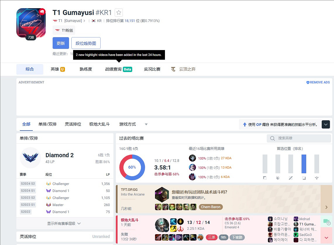 《英雄聯盟》opgg職業選手查詢方法介紹 《英雄聯盟》opgg職業選手查詢方法介紹