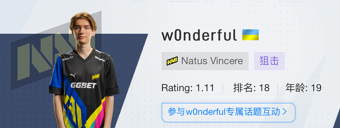 《CSGO》2024上海majorNavi戰隊選手名單 《CSGO》2024上海majorNavi戰隊選手名單