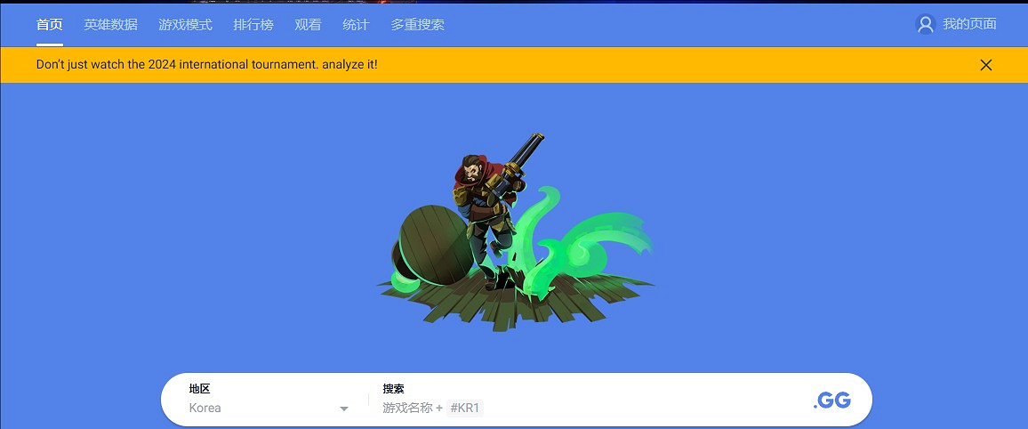 《英雄聯盟》2025opgg使用方法教學大全 《英雄聯盟》2025opgg使用方法教學大全