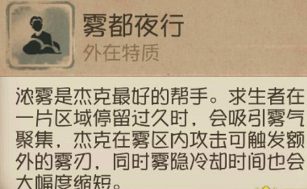 第五人格溜傑克技巧 第五人格溜傑克技巧