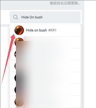 《英雄聯盟》opgg選手排名查看方法介紹 《英雄聯盟》opgg選手排名查看方法介紹