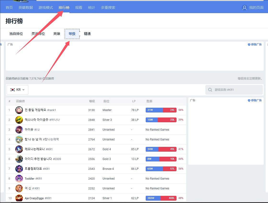 《英雄聯盟》opgg選手排名查看方法介紹 《英雄聯盟》opgg選手排名查看方法介紹