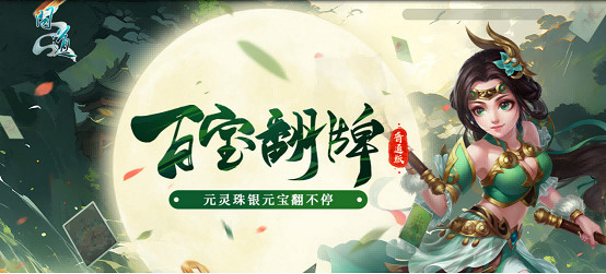 優化煥新!《問道》電腦版11月版本內容更新現已上線! 優化煥新!《問道》電腦版11月版本內容更新現已上線!