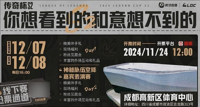 《英雄聯盟》老頭杯神秘隊伍空降時間 《英雄聯盟》老頭杯神秘隊伍空降時間