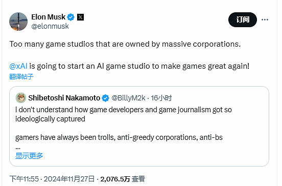 馬斯克進軍遊戲業上熱搜!玩家期望能整頓病態遊戲業 馬斯克進軍遊戲業上熱搜!玩家期望能整頓病態遊戲業
