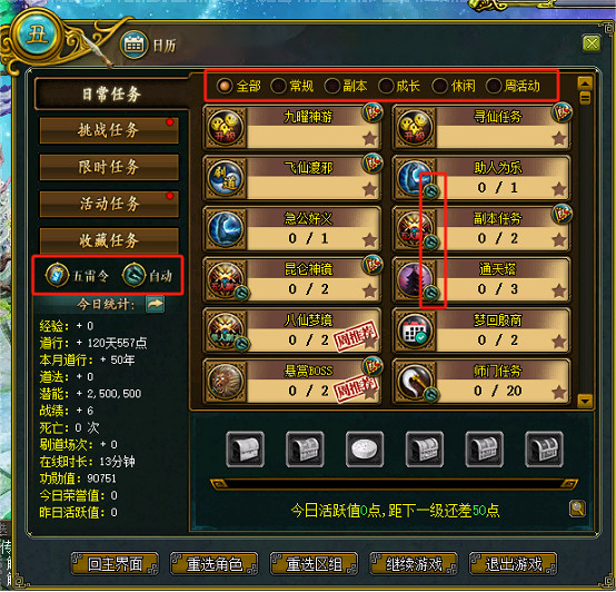 優化煥新!《問道》電腦版11月版本內容更新現已上線! 優化煥新!《問道》電腦版11月版本內容更新現已上線!