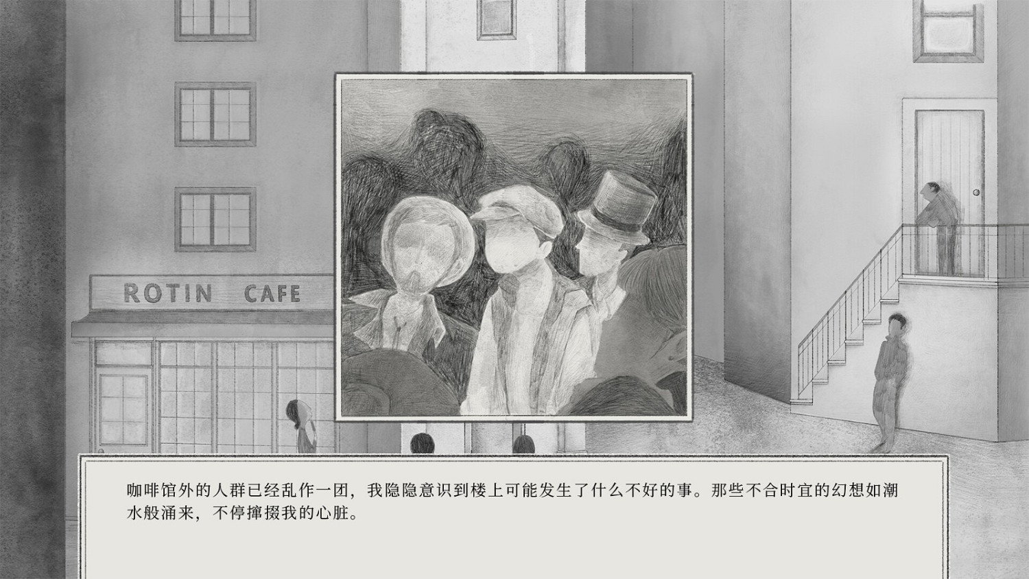 黑白手繪風格懸疑推理遊戲《ELISSAⅠ:臥室的縊吊屍》Steam頁面 明年發售 黑白手繪風格懸疑推理遊戲《ELISSAⅠ:臥室的縊吊屍》Steam頁面 明年發售