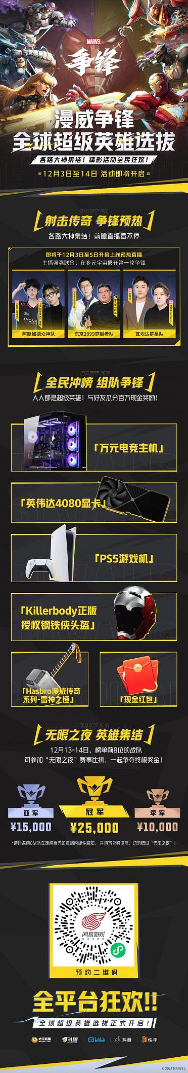 《漫威爭鋒》暗黑風格新地圖曝光 克林塔重磅來襲