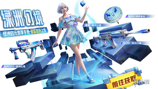 和平精英SS30賽季手冊皮膚爆料 和平精英SS30賽季手冊皮膚爆料