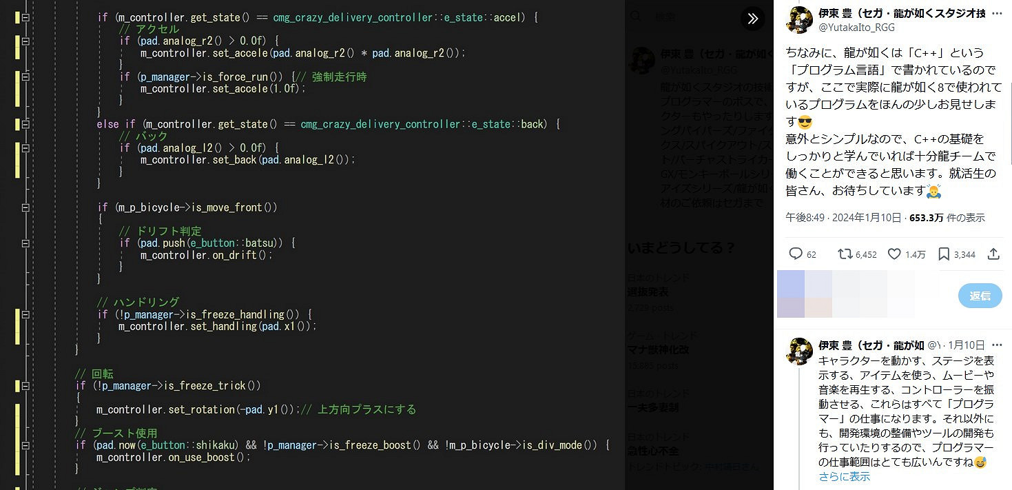 《人中之龍8》成員接受AUTOMATON採訪 深討公開程式碼意圖