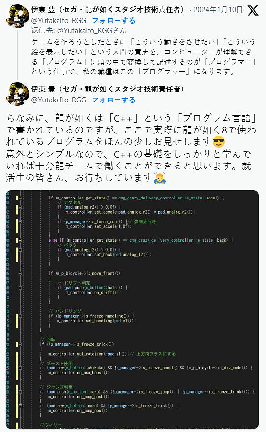 《人中之龍8》成員接受AUTOMATON採訪 深討公開程式碼意圖
