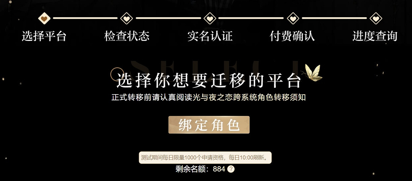 光與夜之戀轉區方法 光與夜之戀轉區方法