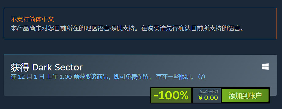 第三人稱動作射擊遊戲《黑暗地帶》Steam喜加一！