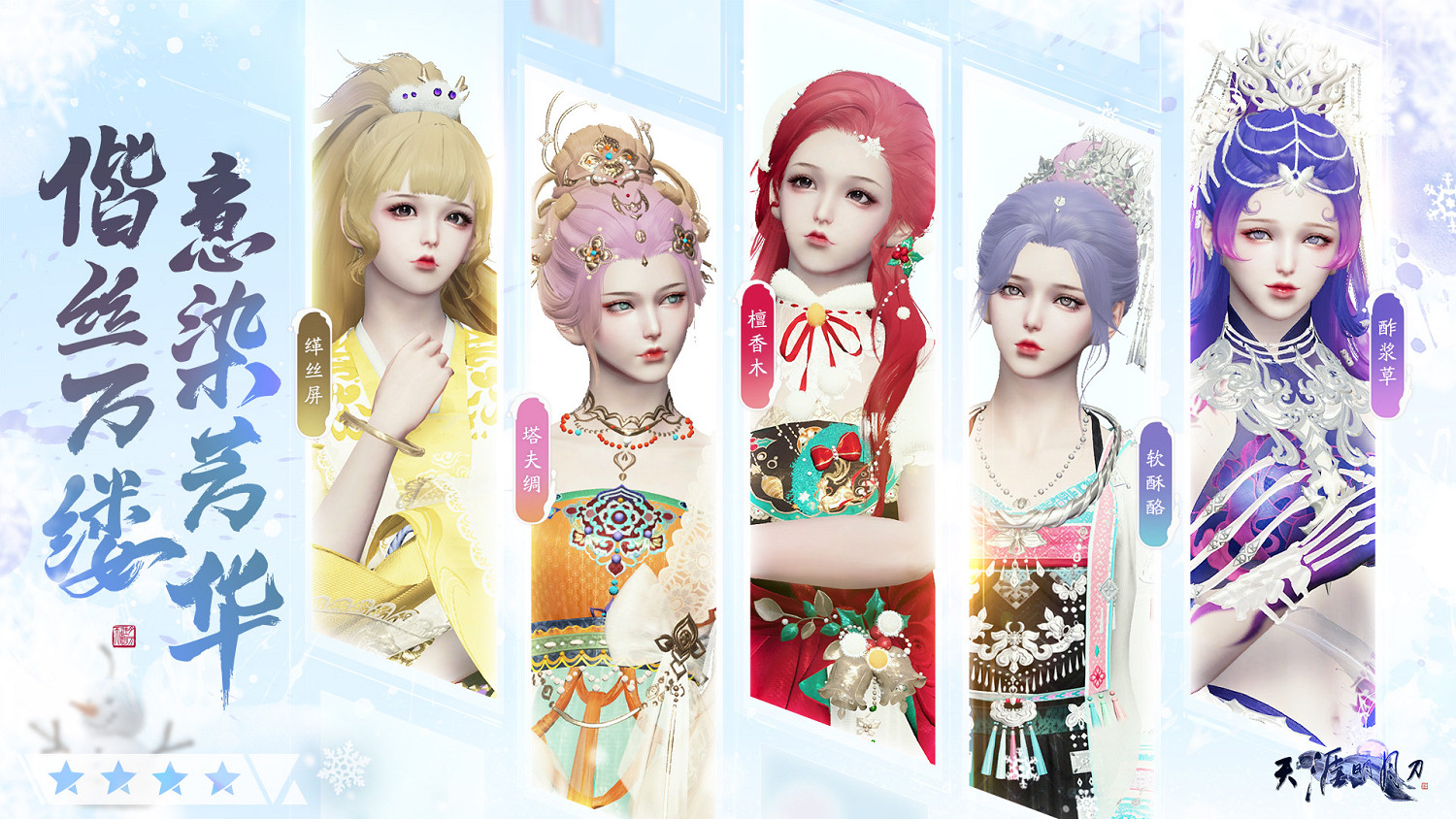 【驚鴻】一瞥：你記住！這個冬天要樣貌有外觀，要驚喜有活動