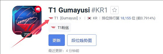 《英雄聯盟》opgg職業選手戰隊訊息查看方法 《英雄聯盟》opgg職業選手戰隊訊息查看方法