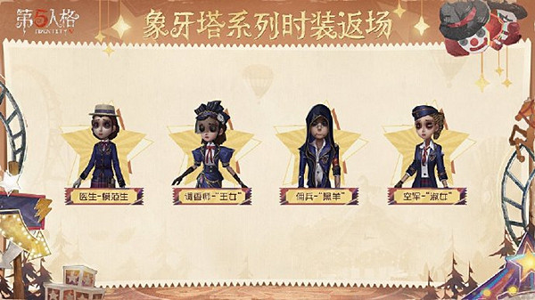 第五人格感恩節活動玩法攻略2024 第五人格感恩節活動玩法攻略2024