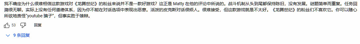 真話都不能說了?戰神主創將《龍騰4》失敗歸咎於 YouTube 真話都不能說了?戰神主創將《龍騰4》失敗歸咎於 YouTube