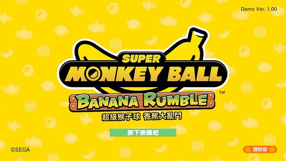 《超級猴子球 香蕉大亂鬥》連動初音未來與哥斯拉