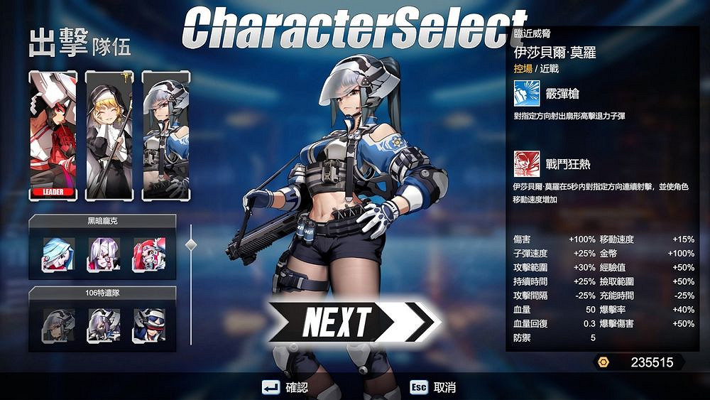 《女武神小隊：重圍突圍》將亮相2024 G-EIGHT遊戲展