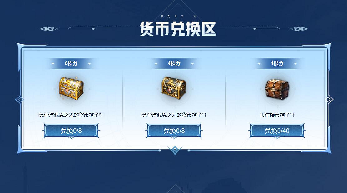 《命運方舟》象牙塔兌換商店入口地址