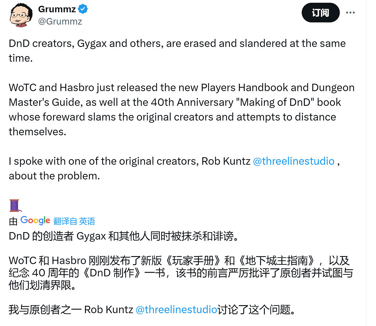 為了拯救《龍與地下城》 馬斯克或收購孩之寶