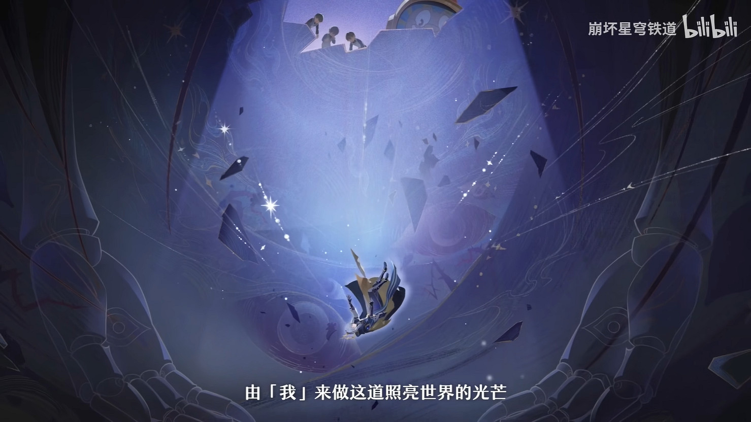 《崩壞:星穹鐵道》2.7版本“星期日”新PV公開! 《崩壞:星穹鐵道》2.7版本“星期日”新PV公開!