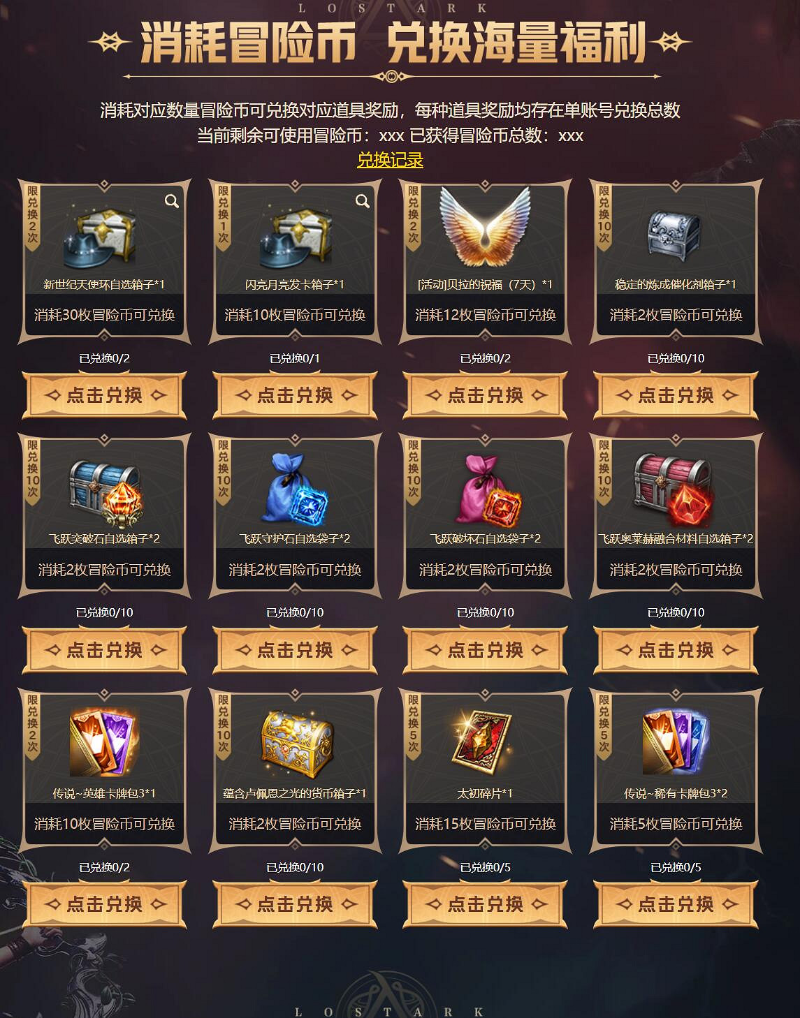 《命運方舟》11月邀好友同遊方舟活動介紹2024