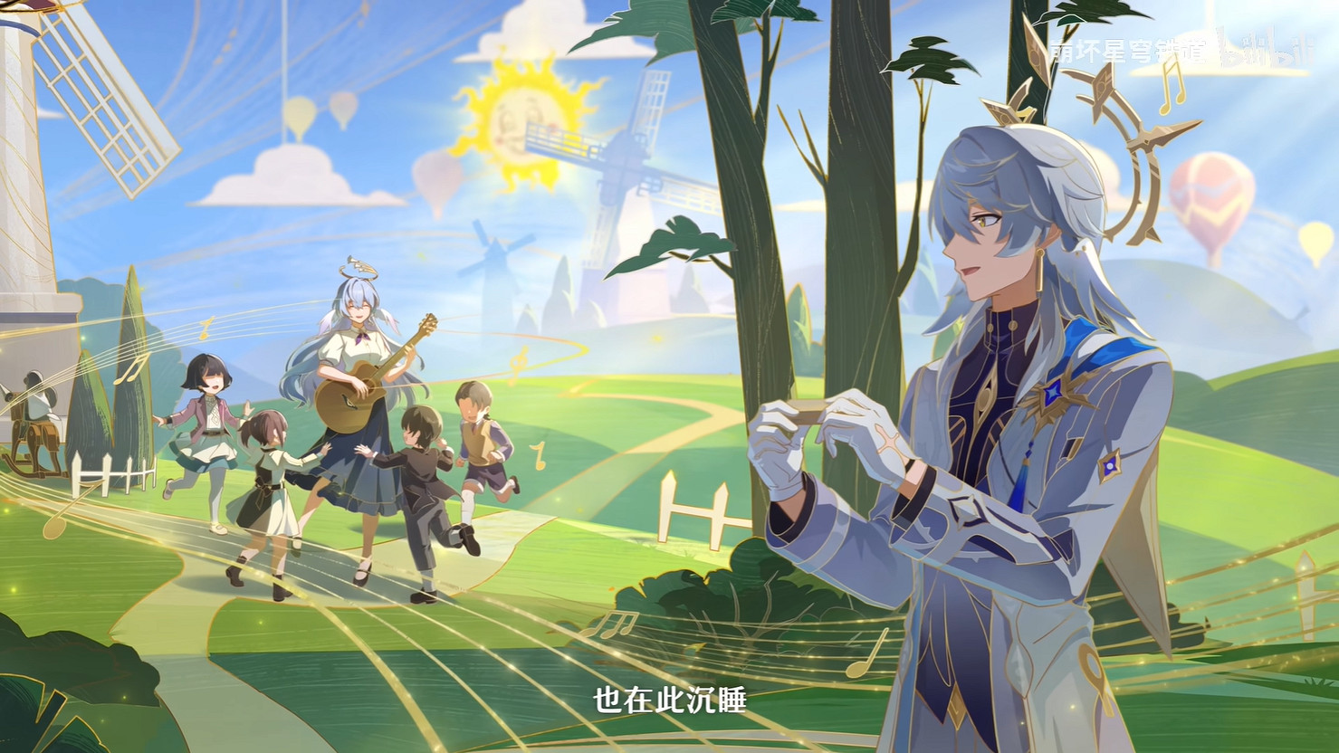 《崩壞:星穹鐵道》2.7版本“星期日”新PV公開! 《崩壞:星穹鐵道》2.7版本“星期日”新PV公開!