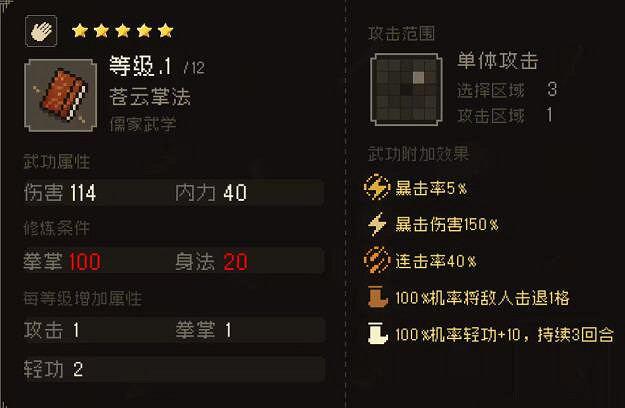 《大江湖之蒼龍與白鳥》乞丐秘籍獲得方法 《大江湖之蒼龍與白鳥》乞丐秘籍獲得方法