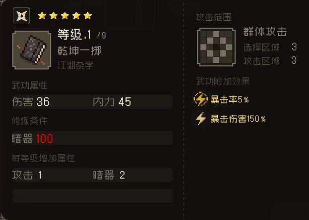 《大江湖之蒼龍與白鳥》乞丐秘籍獲得方法 《大江湖之蒼龍與白鳥》乞丐秘籍獲得方法