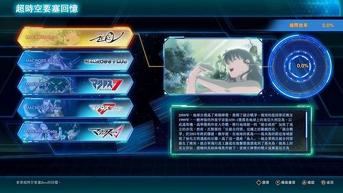 《超時空要塞-Shooting Insight-》亞洲版正式發售 《超時空要塞-Shooting Insight-》亞洲版正式發售